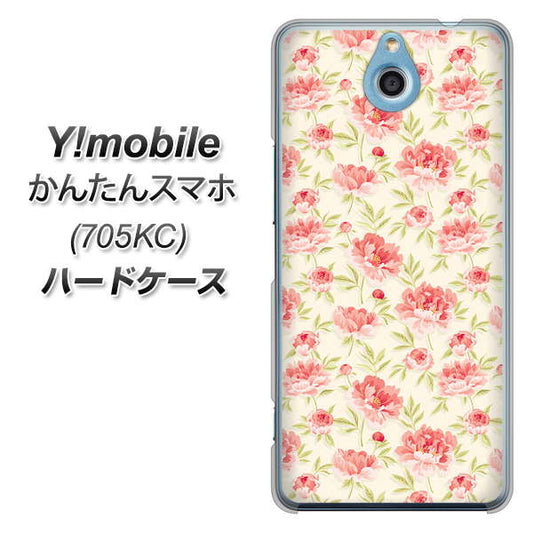 Y!mobile かんたんスマホ 705KC 高画質仕上げ 背面印刷 ハードケース【593 北欧の小花S】