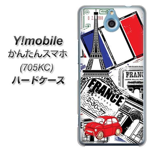 Y!mobile かんたんスマホ 705KC 高画質仕上げ 背面印刷 ハードケース【599 フランスの街角】