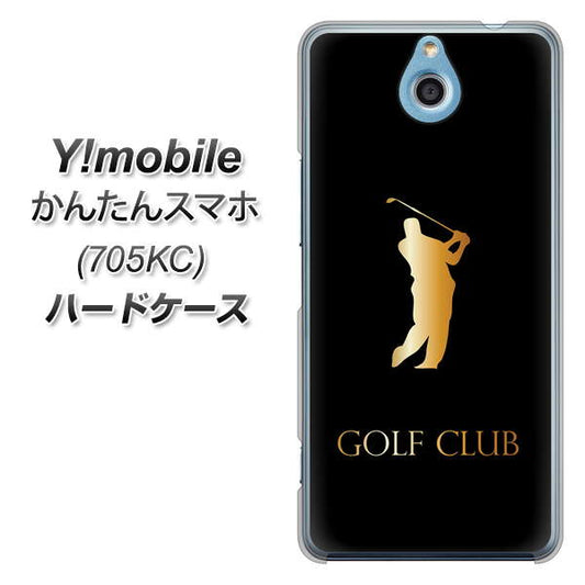 Y!mobile かんたんスマホ 705KC 高画質仕上げ 背面印刷 ハードケース【610 GOLFCLUB】