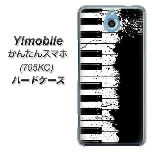 Y!mobile かんたんスマホ 705KC 高画質仕上げ 背面印刷 ハードケース【611 クラッシュピアノ】