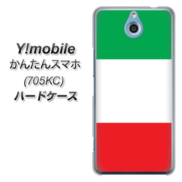 Y!mobile かんたんスマホ 705KC 高画質仕上げ 背面印刷 ハードケース【676 イタリア】