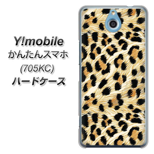 Y!mobile かんたんスマホ 705KC 高画質仕上げ 背面印刷 ハードケース【687 かっこいいヒョウ柄】