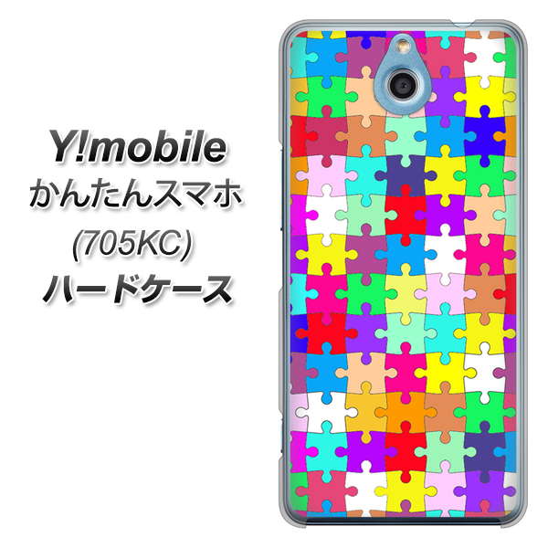 Y!mobile かんたんスマホ 705KC 高画質仕上げ 背面印刷 ハードケース【727 カラフルパズル】