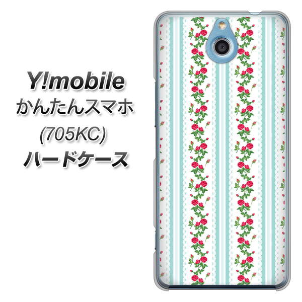 Y!mobile かんたんスマホ 705KC 高画質仕上げ 背面印刷 ハードケース【744 イングリッシュガーデン(ブルー)】