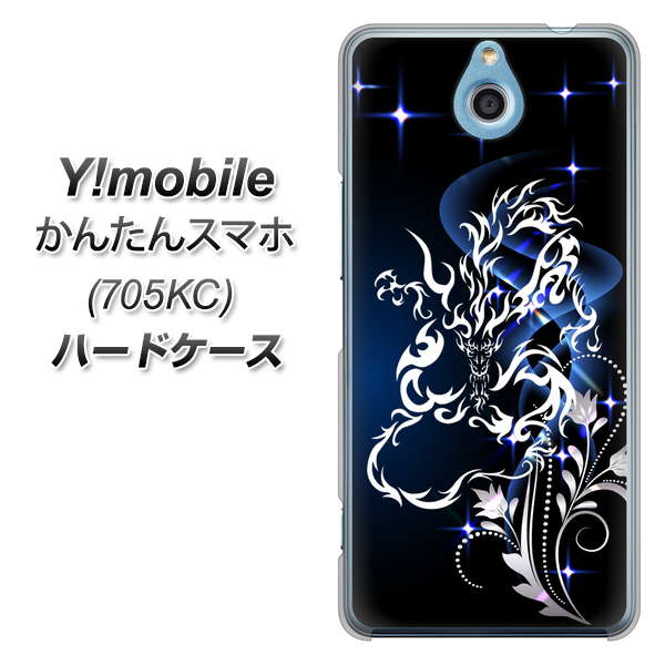 Y!mobile かんたんスマホ 705KC 高画質仕上げ 背面印刷 ハードケース【1000 闇のシェンロン】