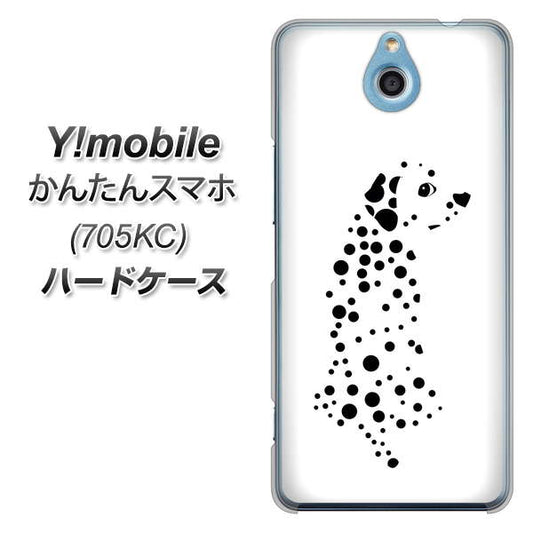 Y!mobile かんたんスマホ 705KC 高画質仕上げ 背面印刷 ハードケース【1038 振り向くダルメシアン(WH)】