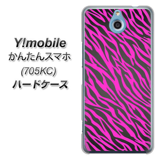 Y!mobile かんたんスマホ 705KC 高画質仕上げ 背面印刷 ハードケース【1058 デザインゼブラ(PU)】