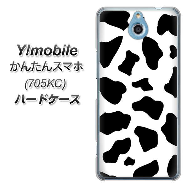Y!mobile かんたんスマホ 705KC 高画質仕上げ 背面印刷 ハードケース【1070 ダルメシアン(WH)】