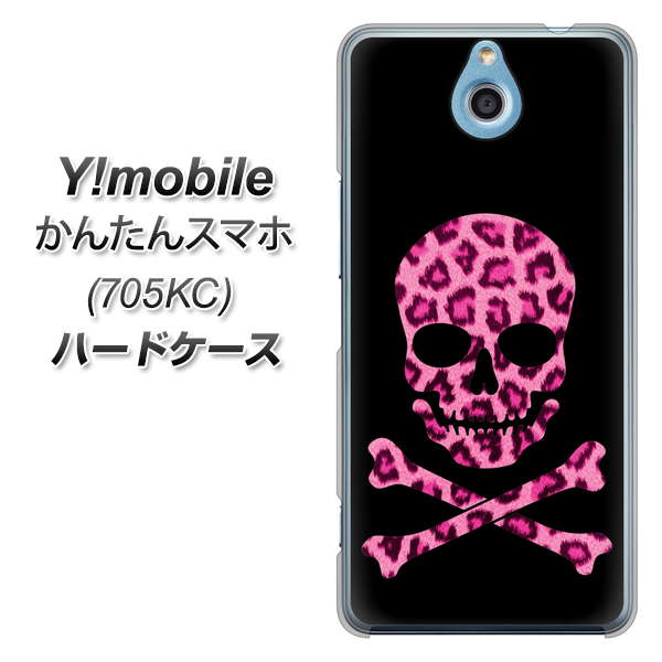 Y!mobile かんたんスマホ 705KC 高画質仕上げ 背面印刷 ハードケース【1079 ドクロフレームヒョウピンク】