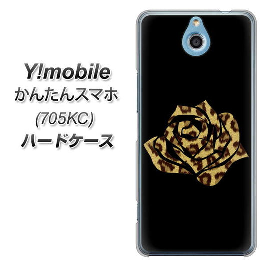 Y!mobile かんたんスマホ 705KC 高画質仕上げ 背面印刷 ハードケース【1184 ヒョウのバラ(茶)】
