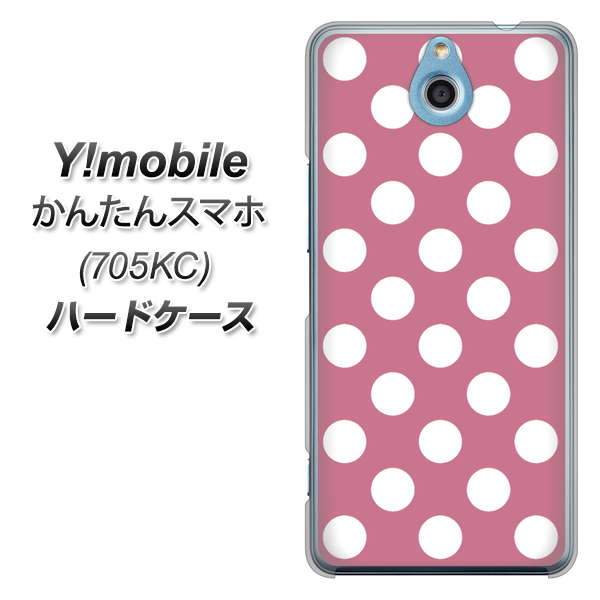 Y!mobile かんたんスマホ 705KC 高画質仕上げ 背面印刷 ハードケース【1355 シンプルビッグ白薄ピンク】
