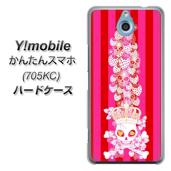 Y!mobile かんたんスマホ 705KC 高画質仕上げ 背面印刷 ハードケース【AG803 苺骸骨王冠蔦(ピンク)】