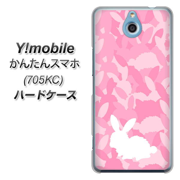 Y!mobile かんたんスマホ 705KC 高画質仕上げ 背面印刷 ハードケース【AG804 うさぎ迷彩風(ピンク)】