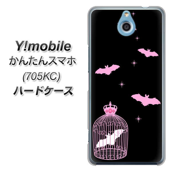 Y!mobile かんたんスマホ 705KC 高画質仕上げ 背面印刷 ハードケース【AG809 こうもりの王冠鳥かご(黒×ピンク)】