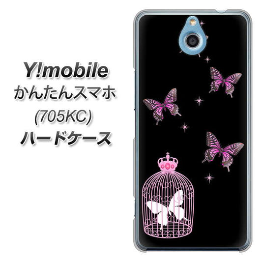 Y!mobile かんたんスマホ 705KC 高画質仕上げ 背面印刷 ハードケース【AG811 蝶の王冠鳥かご(黒×ピンク)】