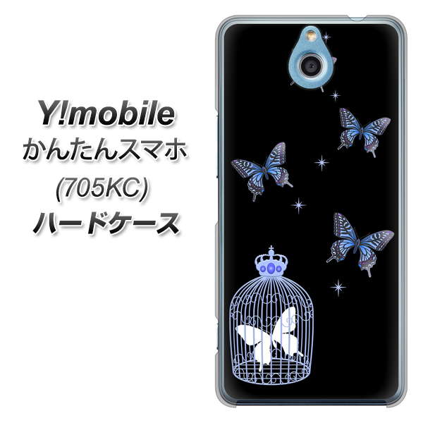Y!mobile かんたんスマホ 705KC 高画質仕上げ 背面印刷 ハードケース【AG812 蝶の王冠鳥かご(黒×青)】