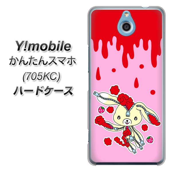 Y!mobile かんたんスマホ 705KC 高画質仕上げ 背面印刷 ハードケース【AG813 ジッパーうさぎのジッピョン(ピンク×赤)】