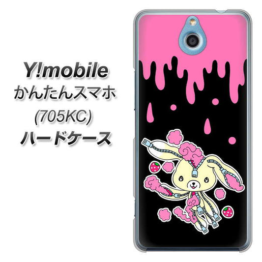 Y!mobile かんたんスマホ 705KC 高画質仕上げ 背面印刷 ハードケース【AG814 ジッパーうさぎのジッピョン(黒×ピンク)】