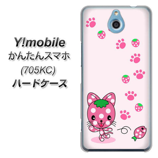 Y!mobile かんたんスマホ 705KC 高画質仕上げ 背面印刷 ハードケース【AG819 イチゴ猫のにゃんベリー(ピンク)】