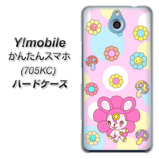 Y!mobile かんたんスマホ 705KC 高画質仕上げ 背面印刷 ハードケース【AG823 フラワーうさぎのフラッピョン(ピンク)】