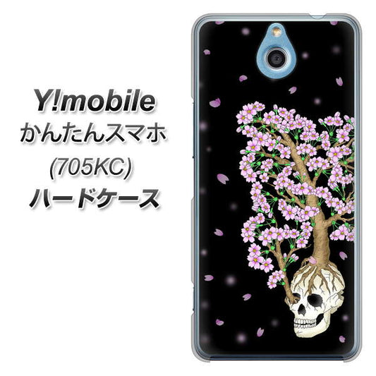 Y!mobile かんたんスマホ 705KC 高画質仕上げ 背面印刷 ハードケース【AG829 骸骨桜(黒)】