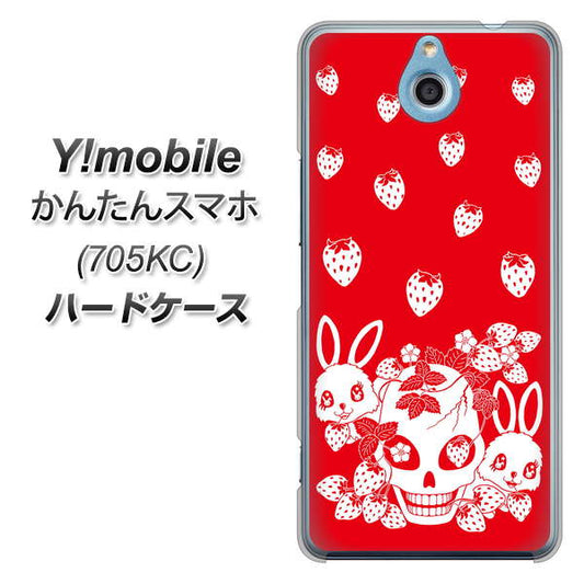 Y!mobile かんたんスマホ 705KC 高画質仕上げ 背面印刷 ハードケース【AG838 苺兎(赤)】