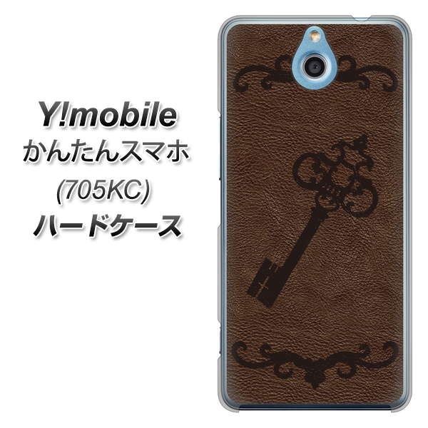 Y!mobile かんたんスマホ 705KC 高画質仕上げ 背面印刷 ハードケース【EK824 レザー風アンティークキー】