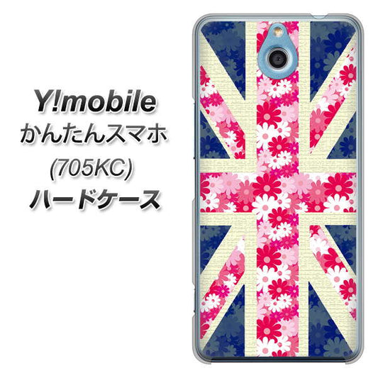 Y!mobile かんたんスマホ 705KC 高画質仕上げ 背面印刷 ハードケース【EK894 ユニオンジャックフラワー】