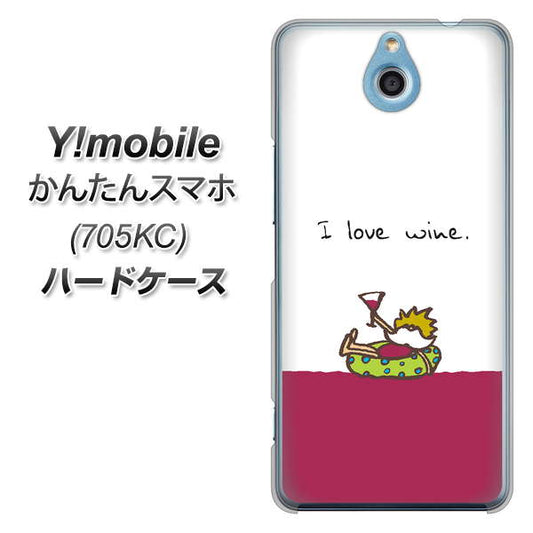 Y!mobile かんたんスマホ 705KC 高画質仕上げ 背面印刷 ハードケース【IA811  ワインの神様】