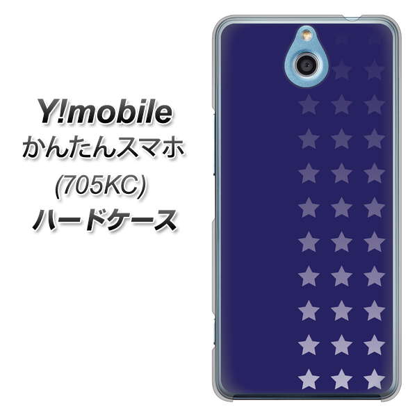 Y!mobile かんたんスマホ 705KC 高画質仕上げ 背面印刷 ハードケース【IB911 スターライン】