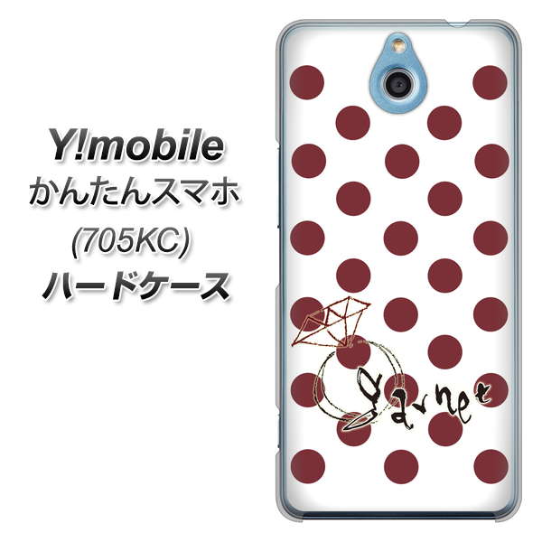 Y!mobile かんたんスマホ 705KC 高画質仕上げ 背面印刷 ハードケース【OE810 1月ガーネット】