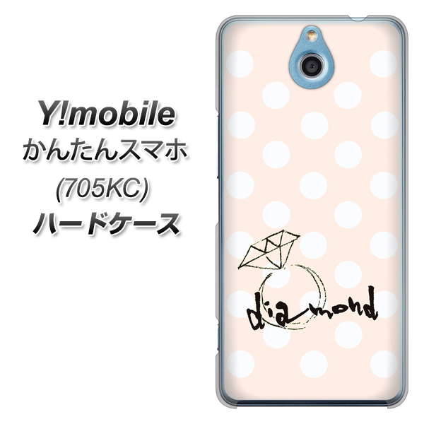 Y!mobile かんたんスマホ 705KC 高画質仕上げ 背面印刷 ハードケース【OE813 4月ダイヤモンド】