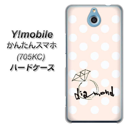 Y!mobile かんたんスマホ 705KC 高画質仕上げ 背面印刷 ハードケース【OE813 4月ダイヤモンド】