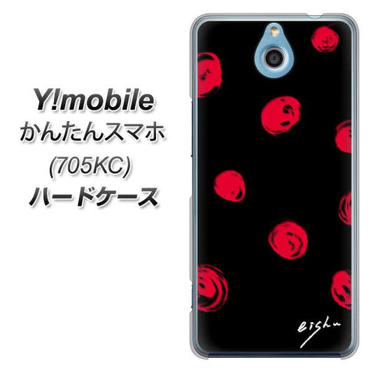 Y!mobile かんたんスマホ 705KC 高画質仕上げ 背面印刷 ハードケース【OE837 手描きシンプル ブラック×レッド】