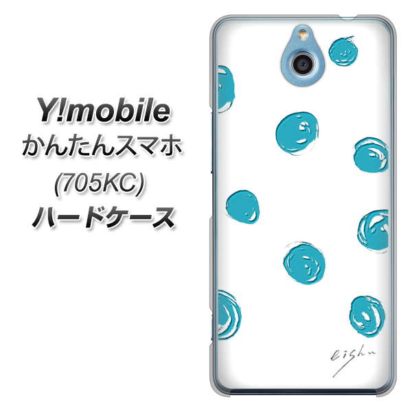 Y!mobile かんたんスマホ 705KC 高画質仕上げ 背面印刷 ハードケース【OE839 手描きシンプル ホワイト×ブルー】