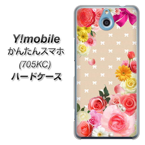 Y!mobile かんたんスマホ 705KC 高画質仕上げ 背面印刷 ハードケース【SC825 ロリータレース】