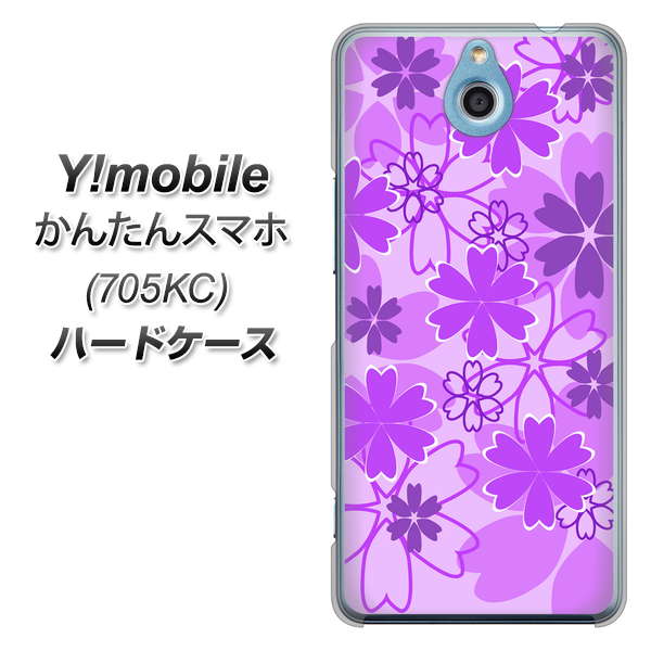 Y!mobile かんたんスマホ 705KC 高画質仕上げ 背面印刷 ハードケース【VA960 重なり合う花 パープル】
