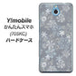 Y!mobile かんたんスマホ 705KC 高画質仕上げ 背面印刷 ハードケース【XA801 雪の結晶】