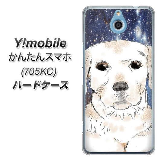 Y!mobile かんたんスマホ 705KC 高画質仕上げ 背面印刷 ハードケース【YD820 ラブラドールレトリバー01】