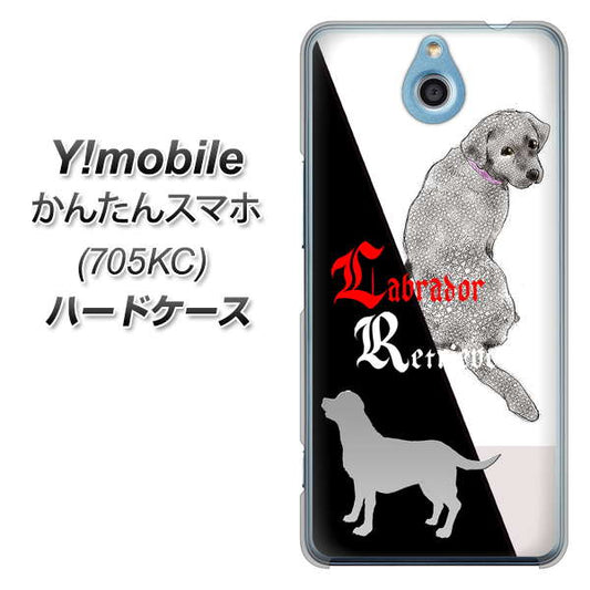 Y!mobile かんたんスマホ 705KC 高画質仕上げ 背面印刷 ハードケース【YD822 ラブラドールレトリバー03】
