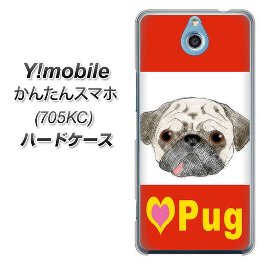 Y!mobile かんたんスマホ 705KC 高画質仕上げ 背面印刷 ハードケース【YD856 パグ02】