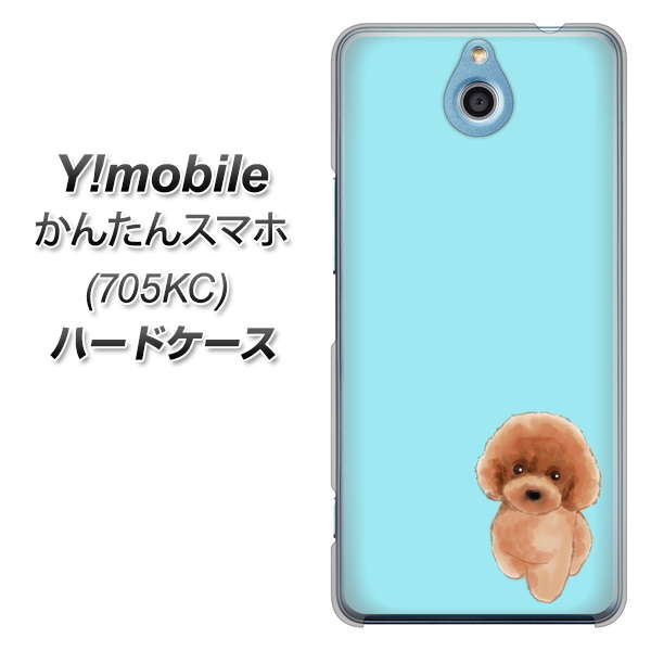 Y!mobile かんたんスマホ 705KC 高画質仕上げ 背面印刷 ハードケース【YJ050 トイプードルレッド(ブルー)】