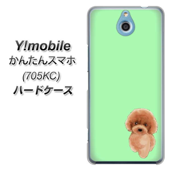 Y!mobile かんたんスマホ 705KC 高画質仕上げ 背面印刷 ハードケース【YJ052 トイプードルレッド( グリーン)】