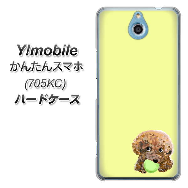 Y!mobile かんたんスマホ 705KC 高画質仕上げ 背面印刷 ハードケース【YJ056 トイプードル&ボール(イエロー)】