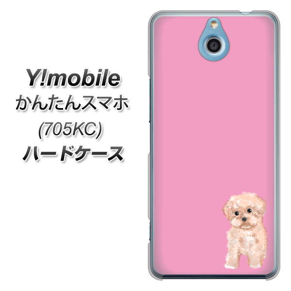 Y!mobile かんたんスマホ 705KC 高画質仕上げ 背面印刷 ハードケース【YJ061 トイプードルアプリコット(ピンク)】