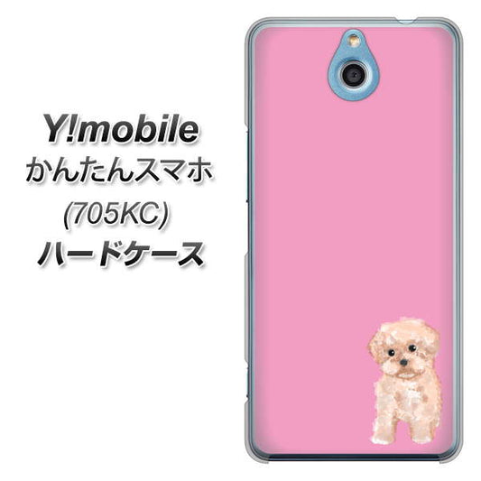 Y!mobile かんたんスマホ 705KC 高画質仕上げ 背面印刷 ハードケース【YJ061 トイプードルアプリコット(ピンク)】