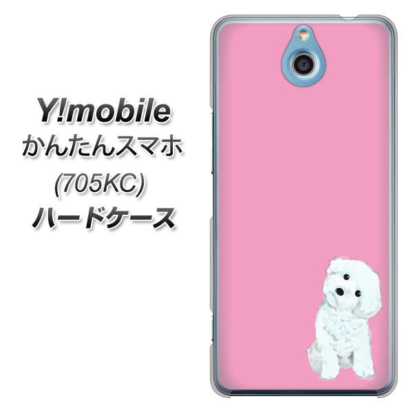 Y!mobile かんたんスマホ 705KC 高画質仕上げ 背面印刷 ハードケース【YJ069 トイプードルホワイト(ピンク)】