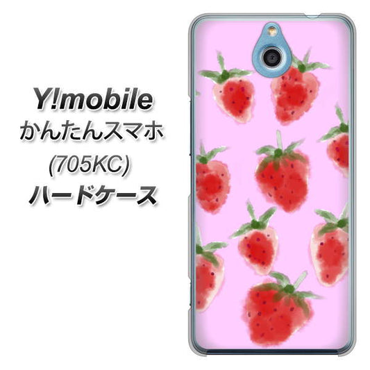 Y!mobile かんたんスマホ 705KC 高画質仕上げ 背面印刷 ハードケース【YJ180 イチゴ 水彩180】