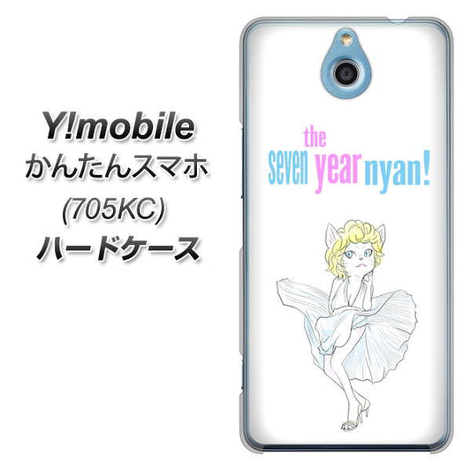 Y!mobile かんたんスマホ 705KC 高画質仕上げ 背面印刷 ハードケース【YJ249 マリリンモンローにゃん】