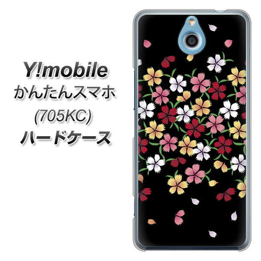 Y!mobile かんたんスマホ 705KC 高画質仕上げ 背面印刷 ハードケース【YJ323 和柄 なでしこ】